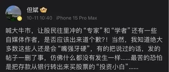 但斌、任泽平，突然“被禁”-第7张图片