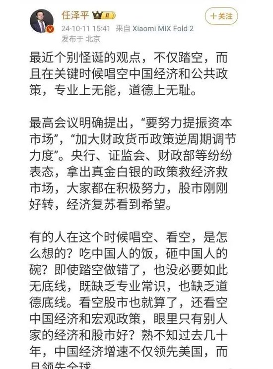 但斌、任泽平，突然“被禁”-第8张图片