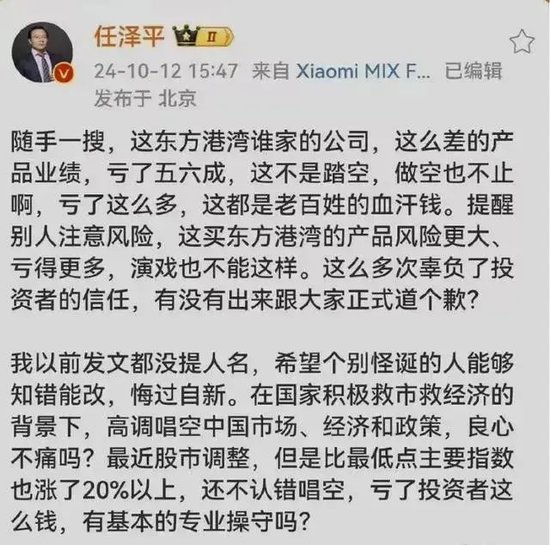 但斌、任泽平，突然“被禁”-第10张图片