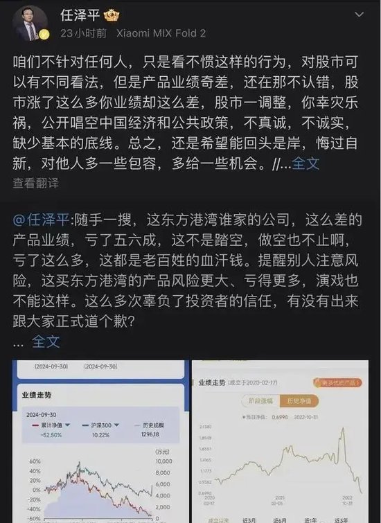 但斌、任泽平，突然“被禁”-第11张图片