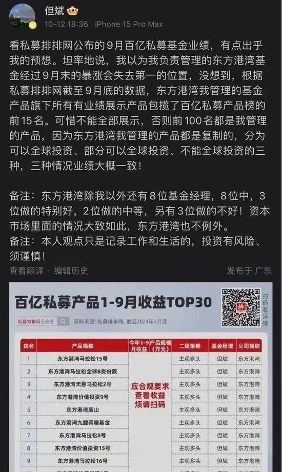 但斌、任泽平，突然“被禁”-第12张图片