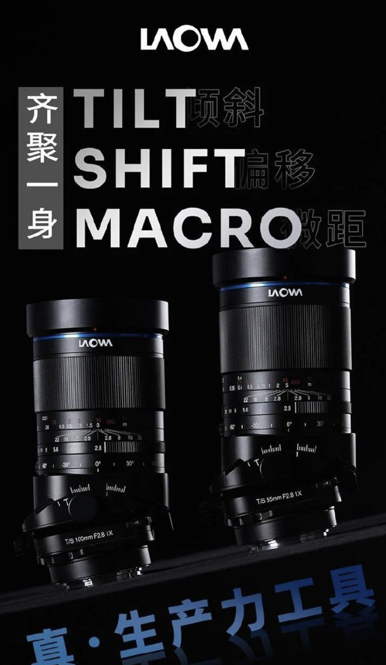 老蛙 FFⅡ TS 55/100mm F2.8 Macro 1X 微距移轴镜头发布，7699 元-第1张图片