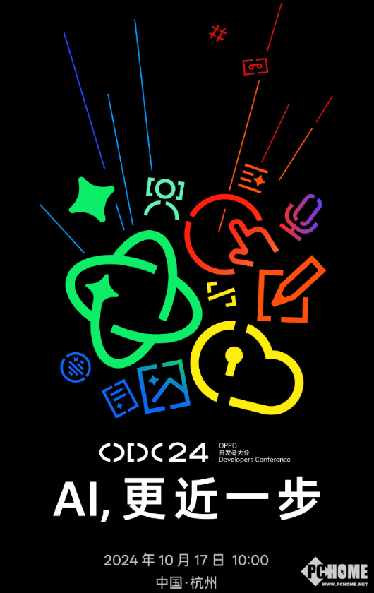 OPPO将于10月17日召开开发者大会，推出ColorOS 15-第1张图片