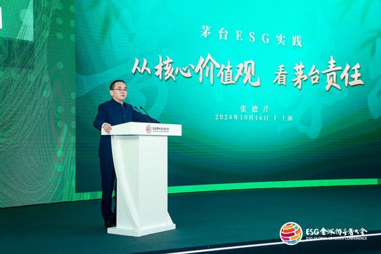 茅台张德芹：以奋进开拓的姿态，迎接未来挑战-第1张图片