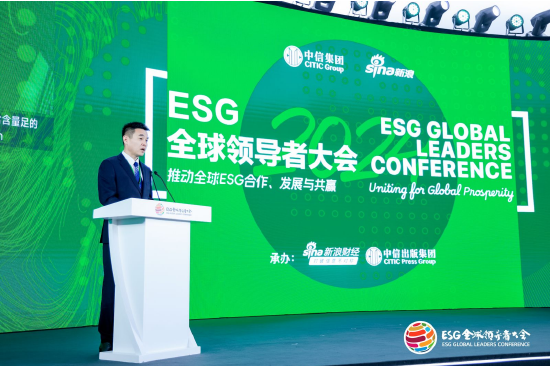 如何推动ESG融入中国特色现代资本市场建设，上交所苑多然提出四点建议-第1张图片
