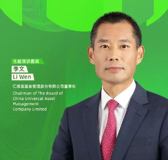 汇添富李文：从“责任”到“行动”，ESG责任投资发展任重道远-第1张图片