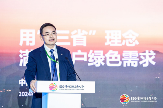 中国平安盛瑞生：ESG低碳理念将厚植并深度影响社会经济广泛运营-第1张图片