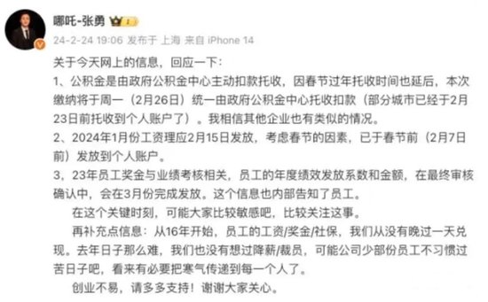 IPO尚无进展，又被曝欠薪，曾经的新势力“销冠”怎么了？-第2张图片