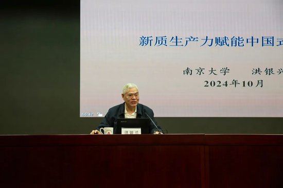 江苏省金融学会举办“新质生产力赋能中国式现代化”专题讲座-第2张图片