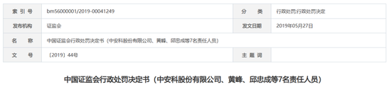 招商证券被上市公司起诉，索赔超15亿！-第2张图片