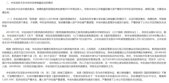 招商证券被上市公司起诉，索赔超15亿！-第3张图片