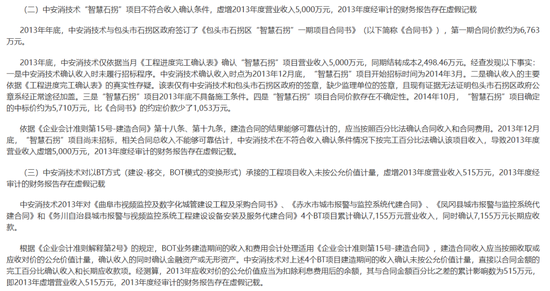 招商证券被上市公司起诉，索赔超15亿！-第4张图片
