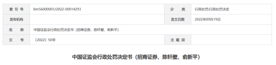 招商证券被上市公司起诉，索赔超15亿！-第5张图片