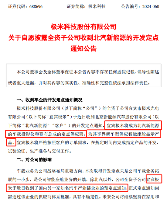 享界A股朋友圈，扩容！-第1张图片