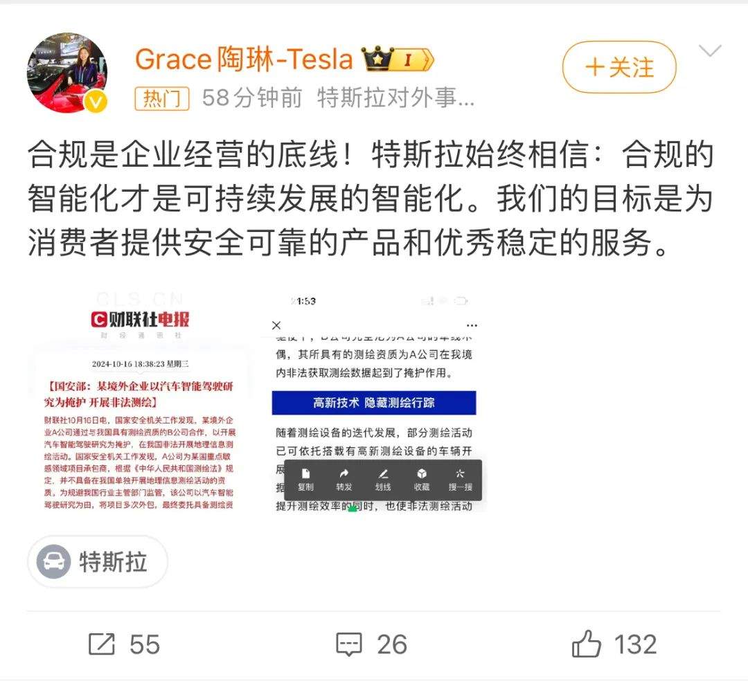 回应“非法测绘”！特斯拉、四维图新、吉利汽车深夜发声！-第1张图片