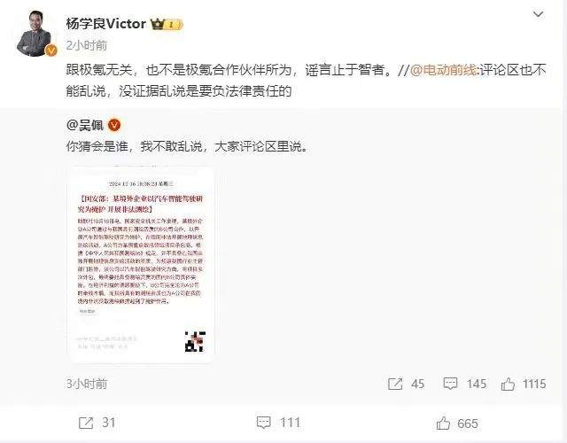 回应“非法测绘”！特斯拉、四维图新、吉利汽车深夜发声！-第3张图片