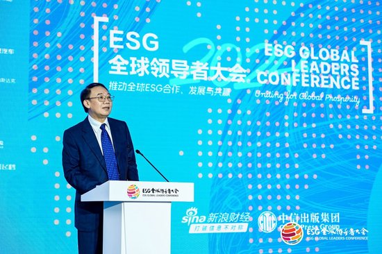 2024ESG全球领导者大会：监管表态！资本市场重磅嘉宾热议“壮大耐心资本，践行责任投资”-第4张图片