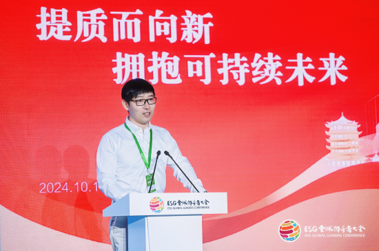2024ESG全球领导者大会：监管表态！资本市场重磅嘉宾热议“壮大耐心资本，践行责任投资”-第5张图片