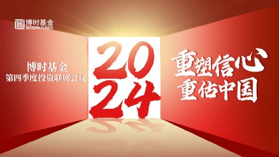 10月17日易方达华夏博时天弘等基金大咖说：重磅政策下，港股机会在哪里？大涨之后，谁来接棒？-第1张图片