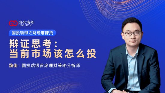 10月17日易方达华夏博时天弘等基金大咖说：重磅政策下，港股机会在哪里？大涨之后，谁来接棒？-第5张图片