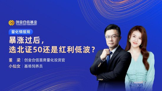 10月17日易方达华夏博时天弘等基金大咖说：重磅政策下，港股机会在哪里？大涨之后，谁来接棒？-第13张图片