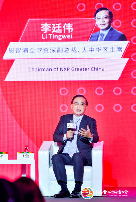 恩智浦李廷伟：过去帮助全球公司在中国成功，今天要帮助中国公司到全球成功-第1张图片