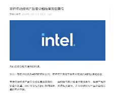 刚刚！英特尔回应！网络安全受关注，国产CPU厂商领涨，双创龙头ETF（588330）盘中涨逾2%-第2张图片