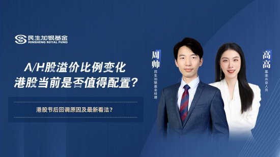 10月18日易方达华夏华安天弘等基金大咖说：中证A500ETF魅力何在？港股当前是否值得配置？-第3张图片