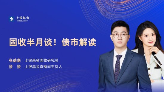 10月18日易方达华夏华安天弘等基金大咖说：中证A500ETF魅力何在？港股当前是否值得配置？-第5张图片