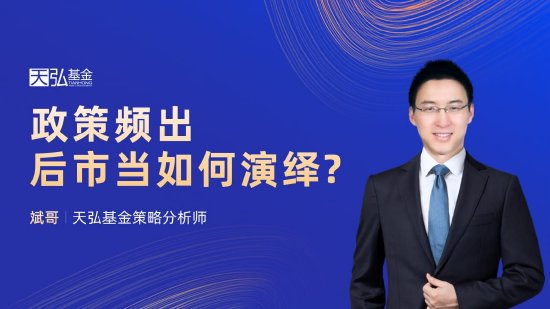 10月18日易方达华夏华安天弘等基金大咖说：中证A500ETF魅力何在？港股当前是否值得配置？-第6张图片