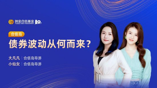 10月18日易方达华夏华安天弘等基金大咖说：中证A500ETF魅力何在？港股当前是否值得配置？-第9张图片