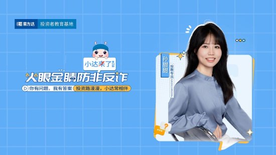 10月18日易方达华夏华安天弘等基金大咖说：中证A500ETF魅力何在？港股当前是否值得配置？-第10张图片