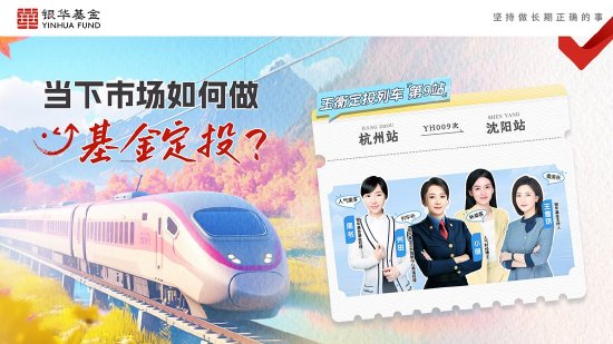 10月18日易方达华夏华安天弘等基金大咖说：中证A500ETF魅力何在？港股当前是否值得配置？-第11张图片