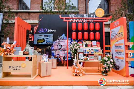 ESG全球领导者走进豫园商城,“豫”见东方生活美学范式-第8张图片
