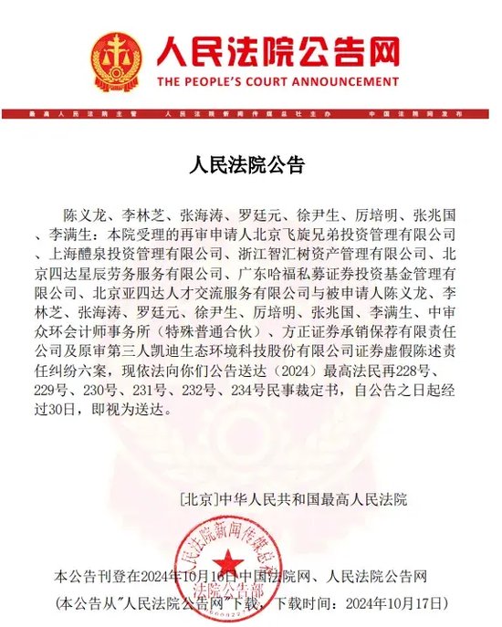 惊动最高法院，方正投行又被告了？-第1张图片