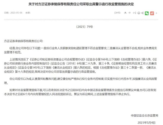 惊动最高法院，方正投行又被告了？-第2张图片