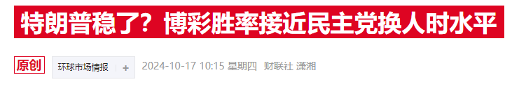 现货黄金再创历史新高，“特朗普交易”加入金价推手行列-第2张图片