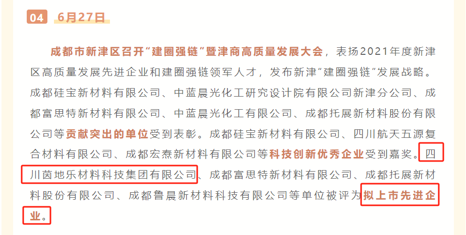 提前涨停！A股重磅重组来了-第2张图片