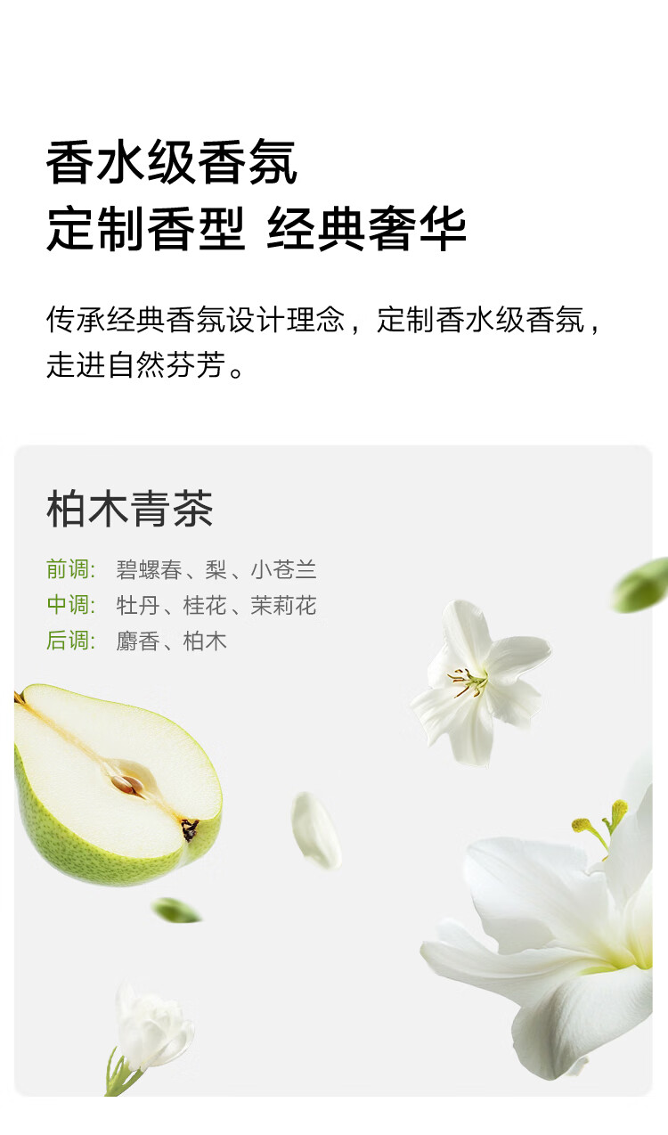 小米推出米家智能香氛机套装：续航达 50 天，149 元-第2张图片