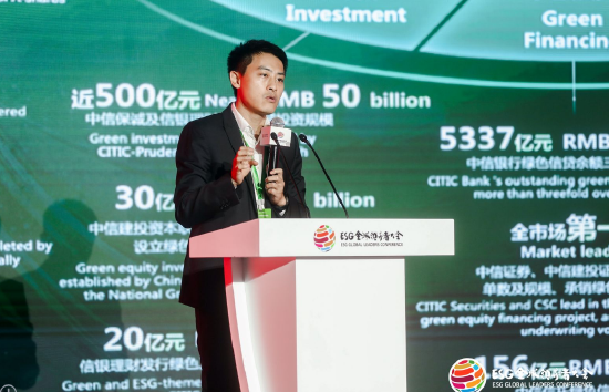 中信证券张若海：绿色金融是金融行业新的发展机遇和转型方向-第1张图片