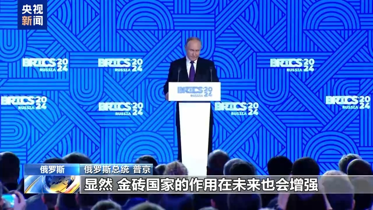 最新！普京宣布：将不会赴巴西参加今年的G20领导人峰会-第2张图片