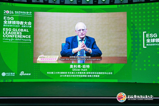 2024 ESG全球领导者大会第三日：驻华大使、大学院长、权威机构共话ESG治理-第4张图片