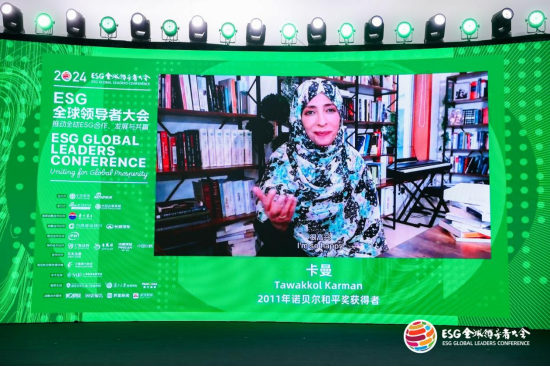 2024 ESG全球领导者大会第三日：驻华大使、大学院长、权威机构共话ESG治理-第5张图片