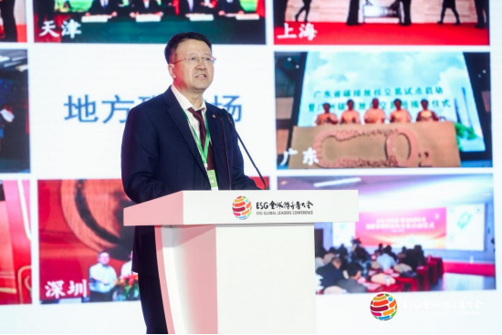 2024 ESG全球领导者大会第三日：驻华大使、大学院长、权威机构共话ESG治理-第6张图片