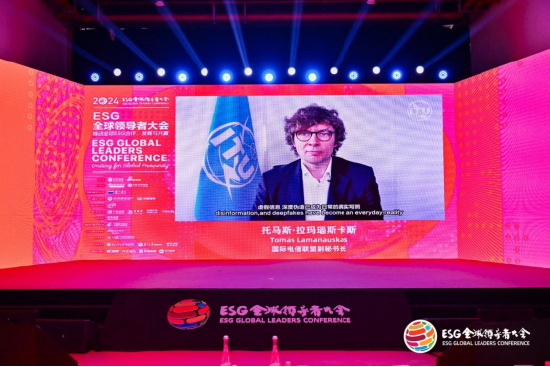 2024 ESG全球领导者大会第三日：驻华大使、大学院长、权威机构共话ESG治理-第32张图片