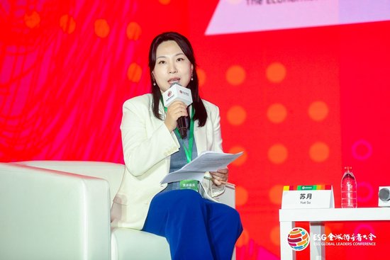 2024 ESG全球领导者大会|苏月主持“ESG理念下的制造业可持续发展”对话-第1张图片