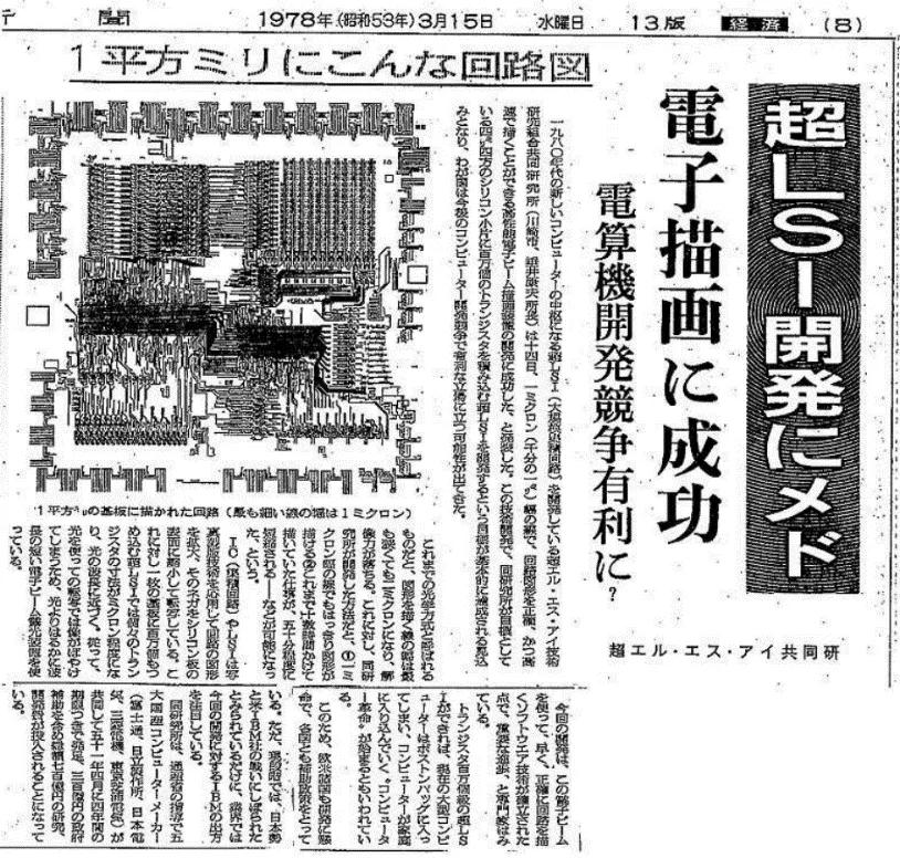 日本芯片惨案-第1张图片