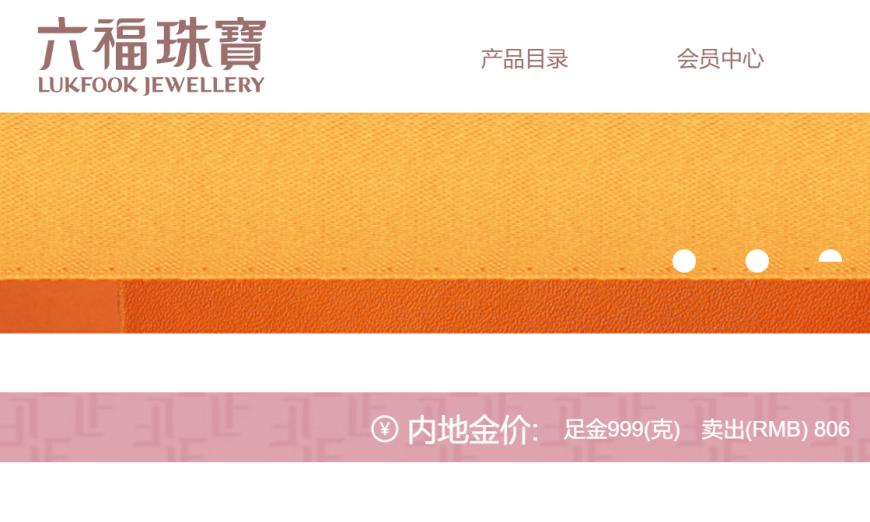 多家品牌金饰价格突破800元大关，后续金价机构仍看涨-第3张图片