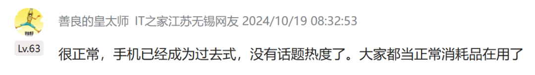 iPhone 16首战刚刚告捷，苹果明年的底牌立马曝光-第2张图片