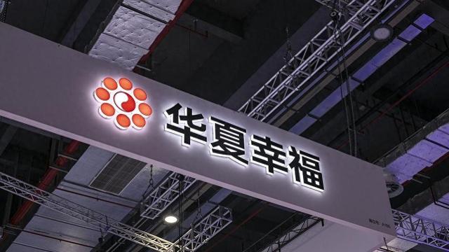 华夏幸福优化“置换带”方案：资产包以项目公司持有的应收账款为主，债权人可自愿选择-第1张图片